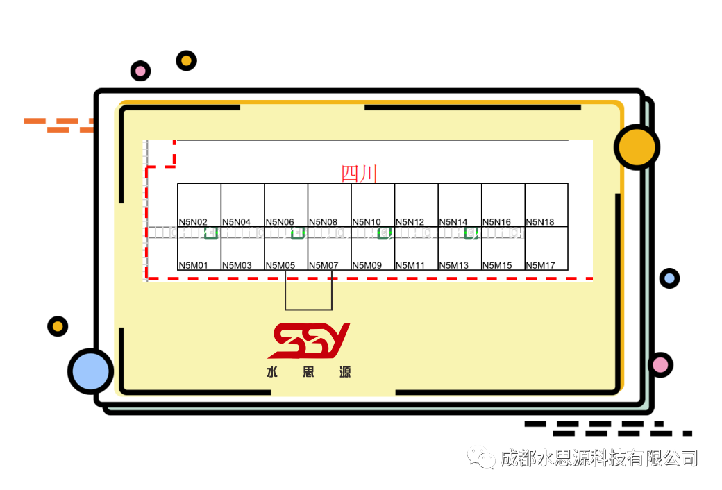 水思源——青島世博城國際展覽會