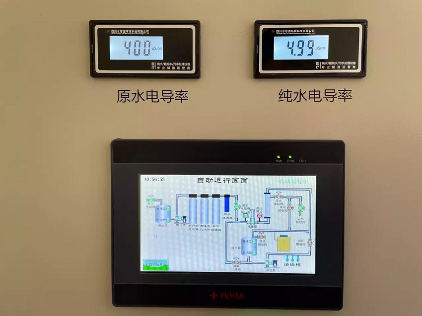 內(nèi)鏡室純水機