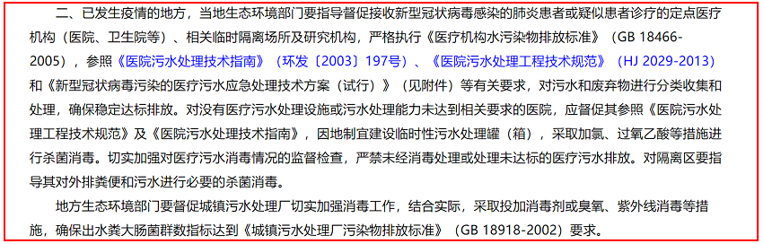 PCR實驗室污水處理解決方案