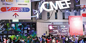 水思源——相約2019CMEF&ICMD秋季盛會