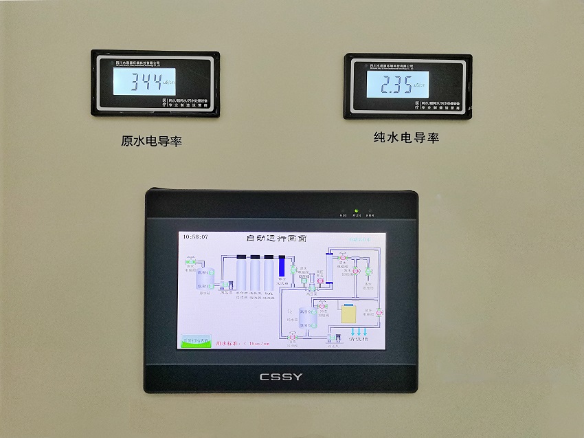 內(nèi)鏡室純水機