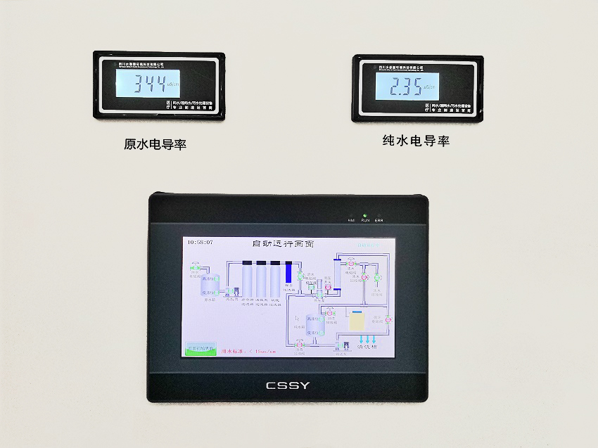 內(nèi)鏡室純水機(jī)
